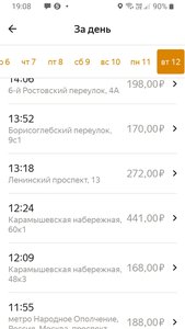 Screenshot_20220412-190818_Yandex Pro.jpg