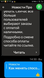 Screenshot_2022-04-24-15-17-17-491_ru.yandex.taximeter.jpg