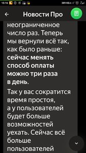 Screenshot_2022-04-24-15-16-59-056_ru.yandex.taximeter.jpg