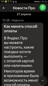 Screenshot_2022-04-24-15-16-27-018_ru.yandex.taximeter.jpg