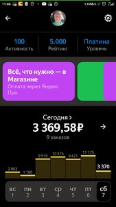 Screenshot_2022-05-07-11-46-23-152_ru.yandex.taximeter.jpg