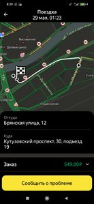 Screenshot_2022-05-29-08-29-09-107_ru.yandex.taximeter.jpg