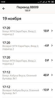 Screenshot_2019-11-24-14-30-09-751_ru.yandex.taximeter.jpg