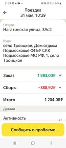 Screenshot_20220531-212439_Yandex Pro.jpg