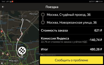 Screenshot_20191124_233431_ru.yandex.taximeter.jpg