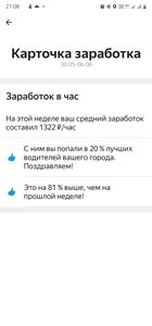 Screenshot_20220608-210822_Yandex Pro.jpg