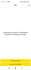 Screenshot_2022-06-24-11-47-30-754_ru.yandex.taximeter.jpg