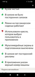 Screenshot_2022-06-30-19-37-07-085_ru.yandex.taximeter.jpg
