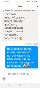 Screenshot_20220707-150602_Yandex Pro.jpg