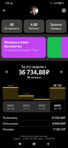 Screenshot_2022-07-16-07-38-51-240_ru.yandex.taximeter.jpg
