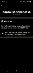 Screenshot_20220726-102337_Yandex Pro.jpg