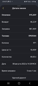 Screenshot_20220808-234535_Yandex Pro.jpg