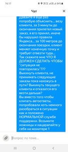 Screenshot_20220813-161117_Yandex Pro.jpg