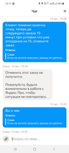 Screenshot_20220813-161131_Yandex Pro.jpg