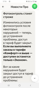 Screenshot_20220825-171643_Yandex Pro.jpg