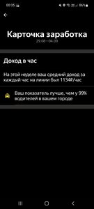 Screenshot_20220906-003534_Yandex Pro.jpg