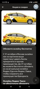 Screenshot_2022-09-26-19-27-01-309_ru.yandex.taximeter.jpg