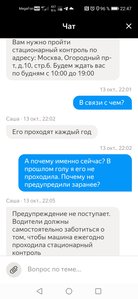 Screenshot_20221013_224709_ru.yandex.taximeter.jpg