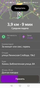 Screenshot_20221029_063400_ru.yandex.taximeter.jpg
