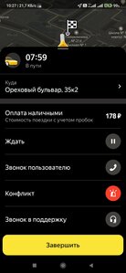 Screenshot_2022-11-02-10-27-33-462_ru.yandex.taximeter.jpg