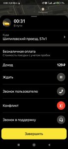 Screenshot_2022-11-02-00-08-18-259_ru.yandex.taximeter.jpg
