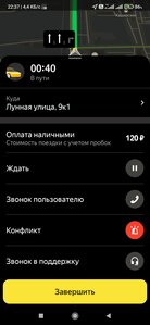 Screenshot_2022-11-01-22-37-19-758_ru.yandex.taximeter.jpg