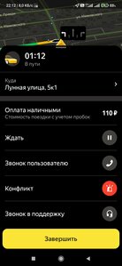 Screenshot_2022-11-01-22-12-42-340_ru.yandex.taximeter.jpg