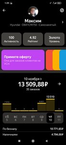 Screenshot_2022-11-11-01-29-07-789_ru.yandex.taximeter.jpg