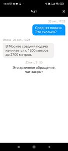 Screenshot_2022-10-29-18-35-23-369_ru.yandex.taximeter.jpg