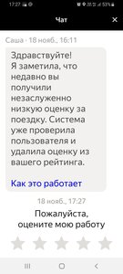 Screenshot_20221118-172754_Yandex Pro.jpg