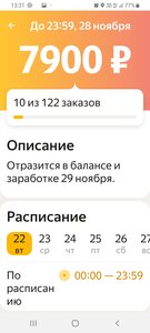 Screenshot_20221122-133133_Yandex Pro.jpg