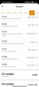 Screenshot_2022-11-27-03-22-20-323_ru.yandex.taximeter.jpg