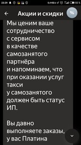 Screenshot_2022-11-29-23-29-32-701_ru.yandex.taximeter.jpg