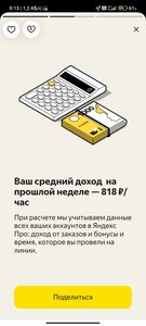 Screenshot_2022-12-08-00-13-47-292_ru.yandex.taximeter.jpg