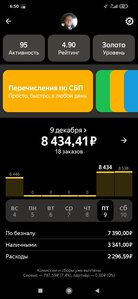 Screenshot_2022-12-10-06-50-26-383_ru.yandex.taximeter.jpg