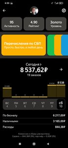 Screenshot_2022-12-10-06-50-32-446_ru.yandex.taximeter.jpg