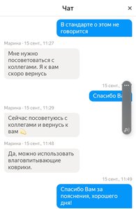 Screenshot_20220915-115813_Yandex Pro.jpg