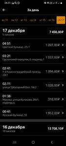 Screenshot_20221217_053138_Yandex Pro.jpg