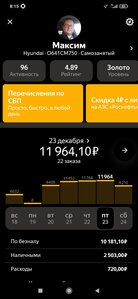 Screenshot_2022-12-24-08-15-11-713_ru.yandex.taximeter.jpg