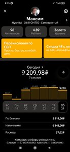 Screenshot_2022-12-24-08-15-05-183_ru.yandex.taximeter.jpg