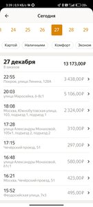 Screenshot_2022-12-29-03-39-47-132_ru.yandex.taximeter.jpg
