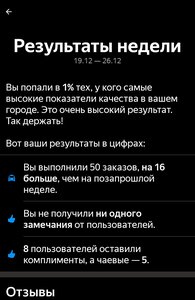 Screenshot_20221229-161048_Yandex Pro.jpg