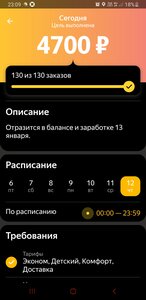 Screenshot_20230112-230919_Yandex Pro.jpg