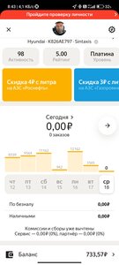 Screenshot_2023-01-18-08-43-42-043_ru.yandex.taximeter.jpg