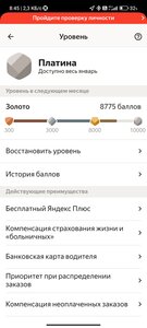 Screenshot_2023-01-18-08-45-35-263_ru.yandex.taximeter.jpg