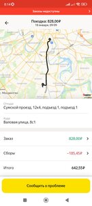Screenshot_2023-01-19-00-14-17-375_ru.yandex.taximeter.jpg