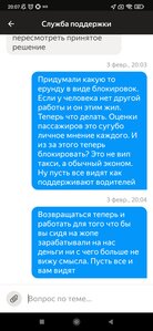 Screenshot_2023-02-03-20-07-39-481_ru.yandex.taximeter.jpg