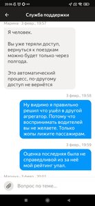 Screenshot_2023-02-03-20-06-46-139_ru.yandex.taximeter.jpg