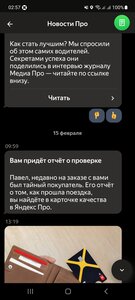 Screenshot_20230218_025739_Yandex Pro.jpg