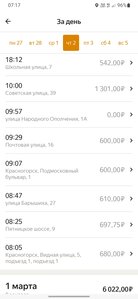 Screenshot_20230305-071739_Yandex Pro.jpg
